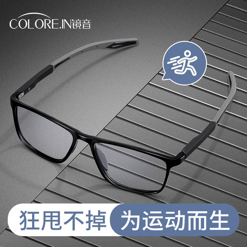 男全框TR专业运动打篮球护目镜