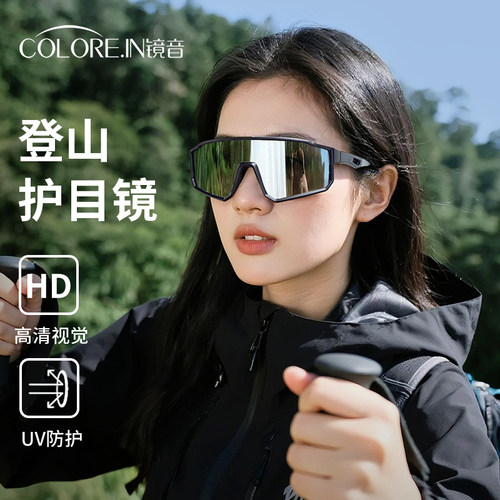 户外登山护目镜爬山防风镜防紫外线墨镜雪山雪地徒步防沙骑行眼镜