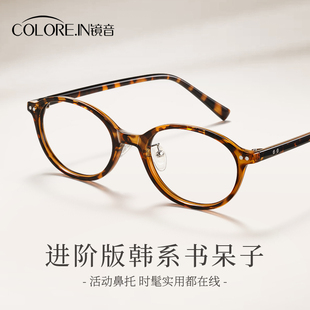 miu系书呆子眼镜女近视可配度数超轻椭圆小框 达人直播专属