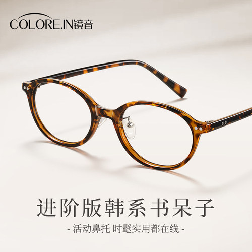 复古玳瑁书呆子眼镜素颜神器