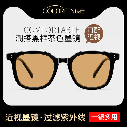 黑框茶色墨镜女变色太阳眼镜