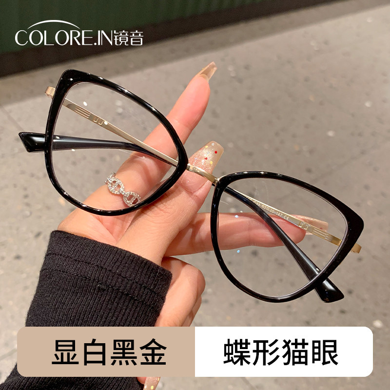 猫眼黑框眼镜近视女款防蓝光专业可配度数方圆脸素颜神器平光镜架,ZIPPO/瑞士军刀/眼镜,定制成品光学镜,淘宝优惠券,粉丝福利购,淘宝优惠卷