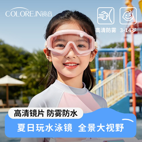 儿童专业大框防水防雾高清泳镜