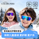 儿童墨镜户外骑行运动滑雪镜防风护目镜雪地防紫外线偏光太阳眼镜