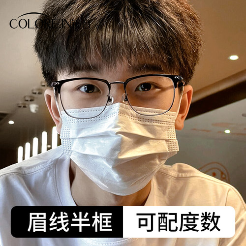 超轻纯钛眼镜框近视男款半框可配度数镜片专业网上配防蓝光眼睛架-封面