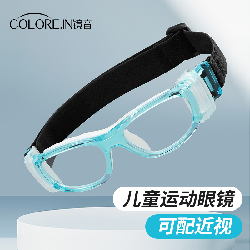 专业儿童运动眼镜近视打篮球户外跑步足球防脱落专用青少年眼镜架