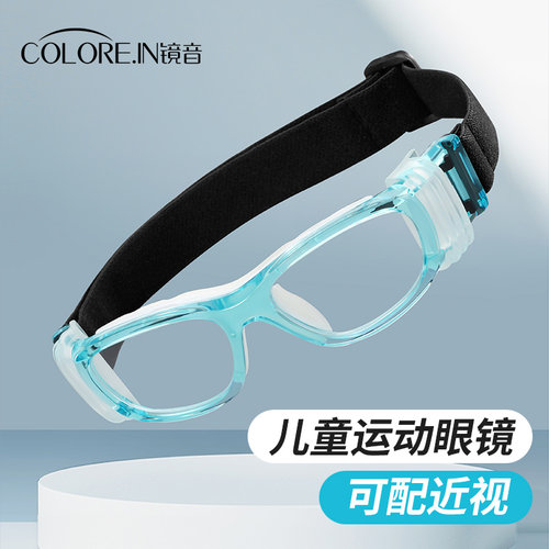 专业儿童运动眼镜近视打篮球户外跑步足球防脱落专用青少年眼镜架