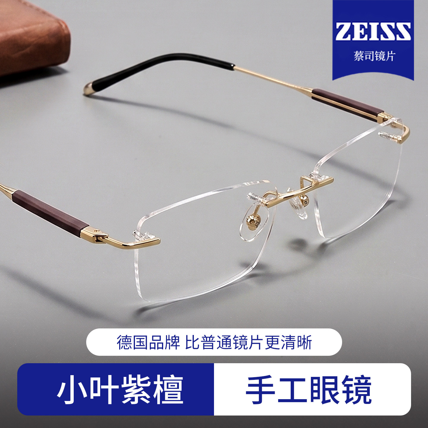 高端男士无框纯钛眼镜框近视专业配镜檀木设计高级感防蓝光镜架男