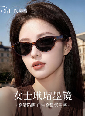 猫眼玳瑁豹纹防紫外线墨镜女款