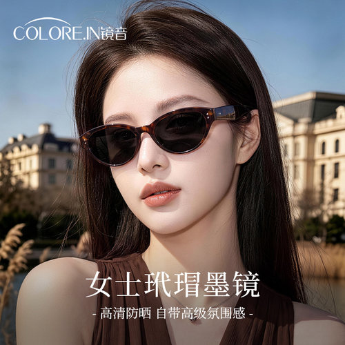 猫眼玳瑁豹纹防紫外线墨镜女款