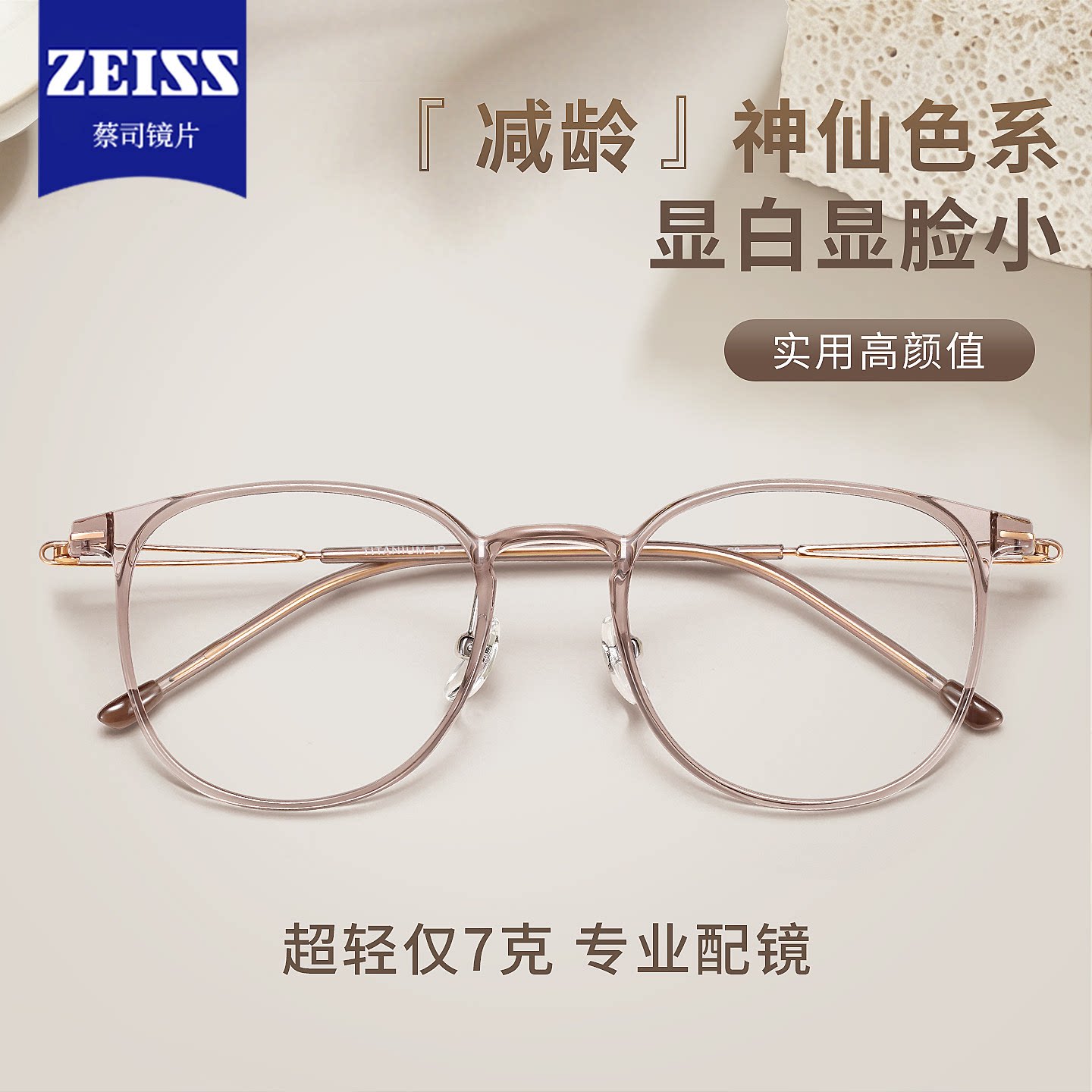 超轻7g圆框纯钛眼镜框女茶色减龄近视可配度数镜片韩系防蓝光眼睛