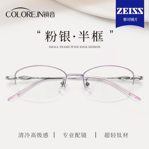 超轻纯钛半框银丝显脸小近视镜