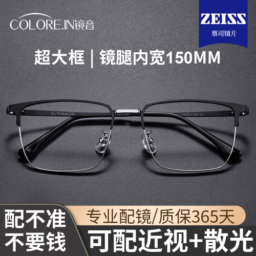 超轻纯钛镜框商务半框眼镜男士近视专业网上配镜高级感防蓝光眼睛