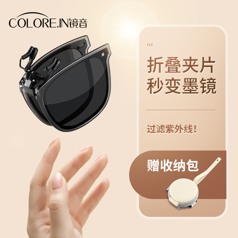 可折叠墨镜夹片式女款开车专用2025新款超轻偏光近视太阳眼镜男士