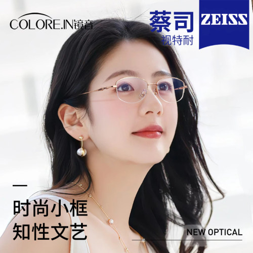 colorein超轻纯钛半框眼镜女小脸
