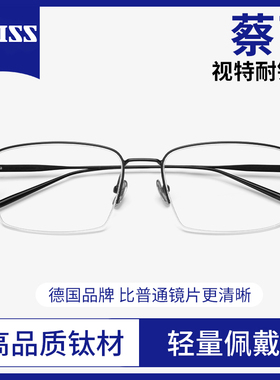镜音超轻纯钛半框近视眼镜男款可配度数商务专业网上配细方眼睛框