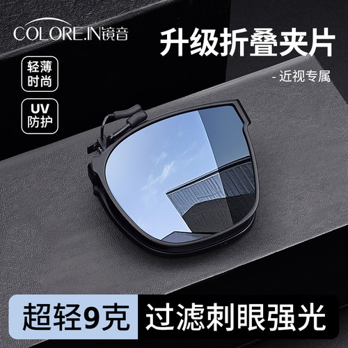 偏光镜片开车专用防刺眼墨镜夹片
