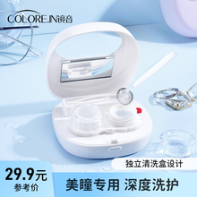 隐形眼镜清洗器电动美瞳盒子角膜塑形ok护理盒便携收纳全自动清洁