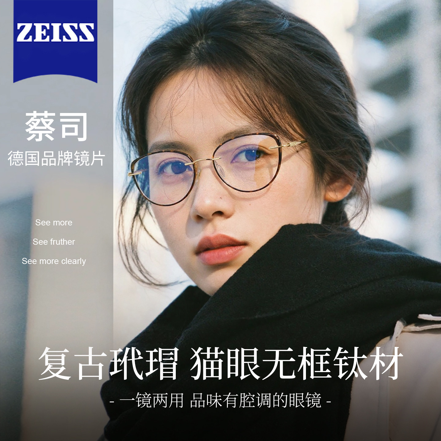 镜音可拆卸玳瑁猫眼眼镜框女近视可配度数方圆脸超轻纯钛无框镜架
