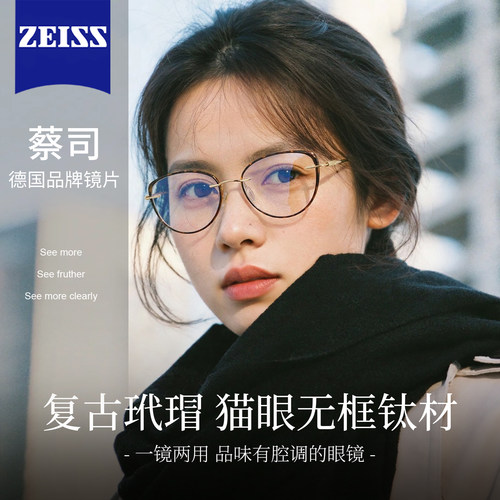 可拆卸玳瑁猫眼眼镜框无边框眼镜