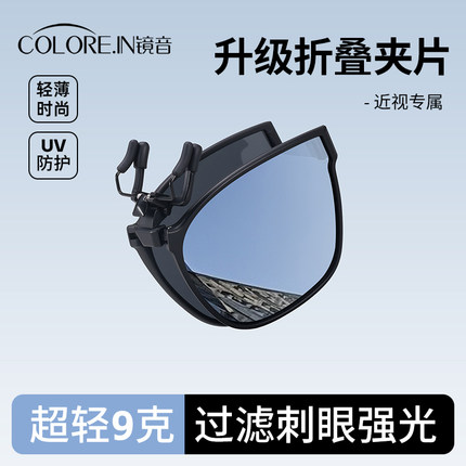 折叠墨镜夹片可套近视男士开车专用偏光驾驶钓鱼夹式太阳眼镜男款