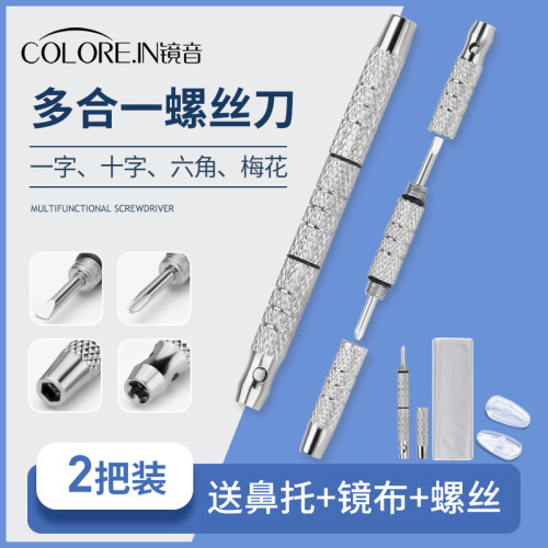 COLOREIN眼镜螺丝刀四合一