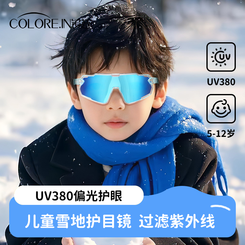 儿童墨镜雪地专用护目镜防紫外线东北哈尔滨冬天户外运动滑雪眼镜