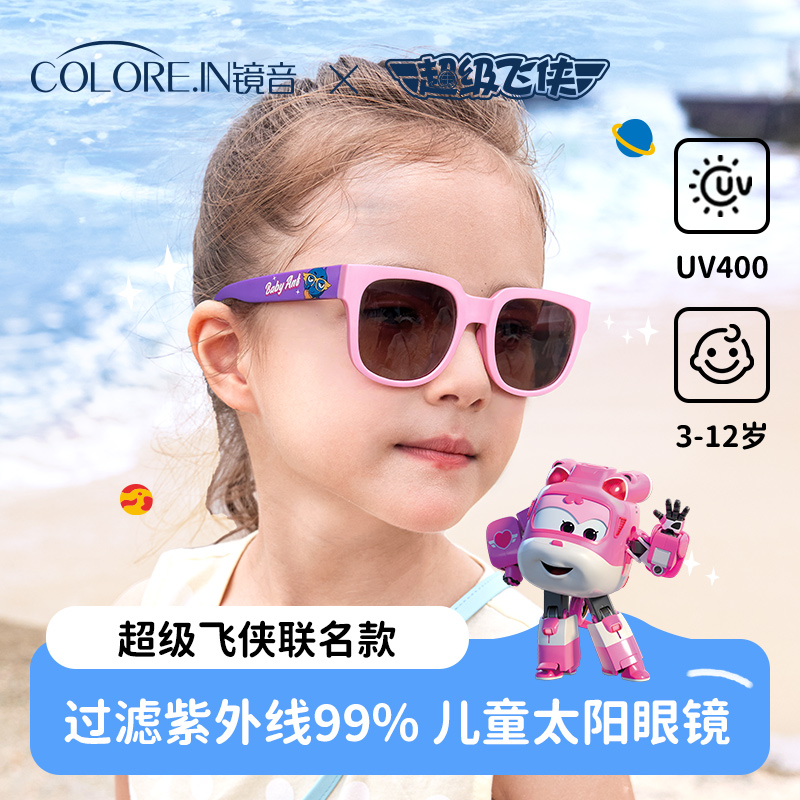 【镜音x超级飞侠】儿童墨镜防紫外线男女童女孩宝宝偏光太阳眼镜
