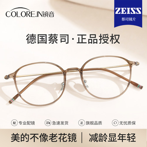 德国蔡司正品高档老花眼镜