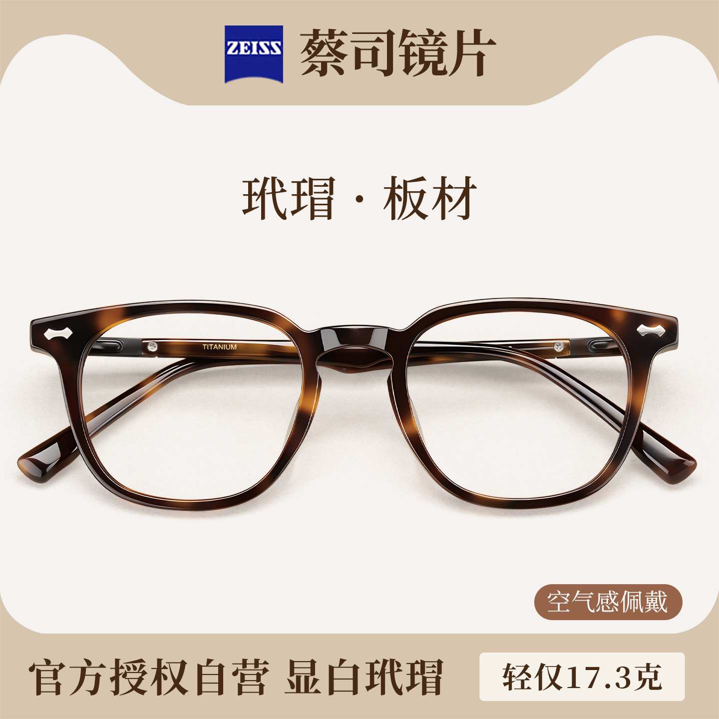 玳瑁色眼镜框近视女可配度数复古豹纹防蓝光板材方圆框显脸小镜架