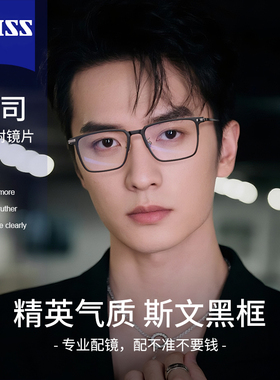 超轻黑色方框眼镜近视专业配镜散光男款斯文商务大框防蓝光眼镜架