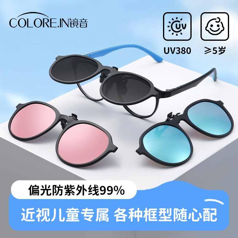 儿童墨镜夹片超轻偏光防晒防紫外线男女孩护目太阳镜可套近视眼镜