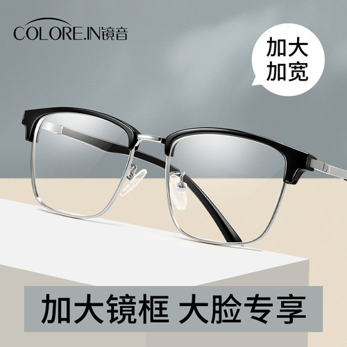 近视眼镜片大脸眉线半框