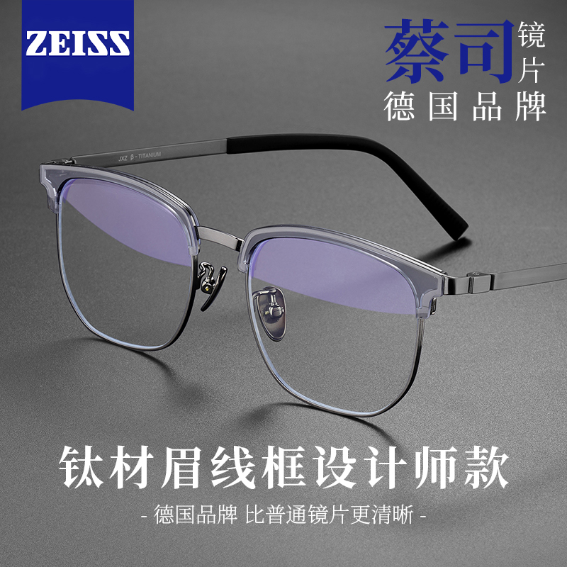 镜音高定设计师超轻纯钛近视眼镜
