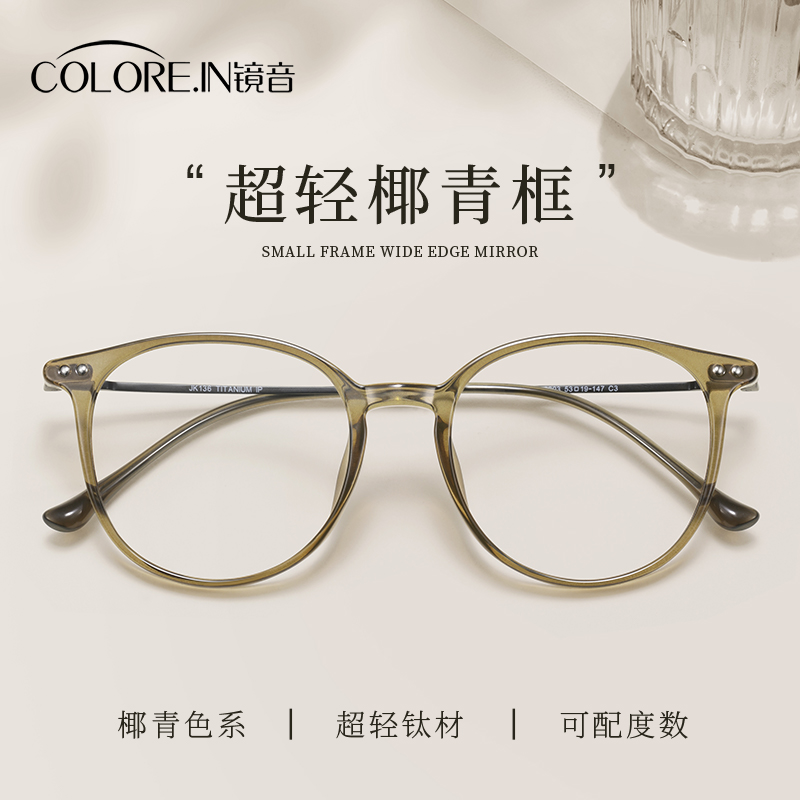茶色圆框眼镜女近视专业可配度数方圆脸素颜神器超轻纯钛平光镜架
