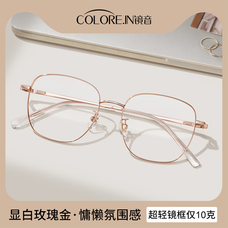 纯钛金丝方框近视眼镜防蓝光辐射
