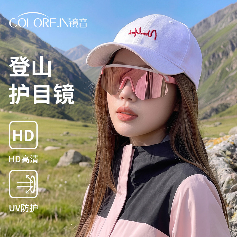 户外徒步登山护目镜女防风运动骑行专用眼镜偏光墨镜防紫外线防晒