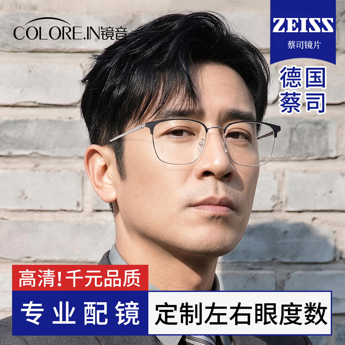 德国蔡司正品高档老花镜男超轻纯钛半框高清防蓝光中老年十大品牌