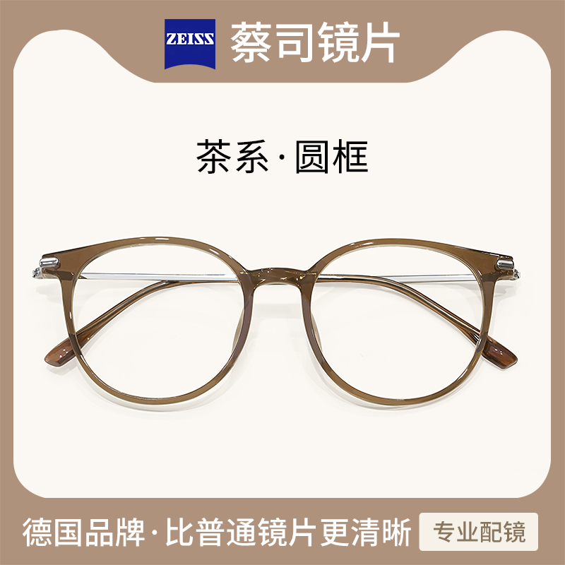 colorein茶色近视眼镜女超轻钛架
