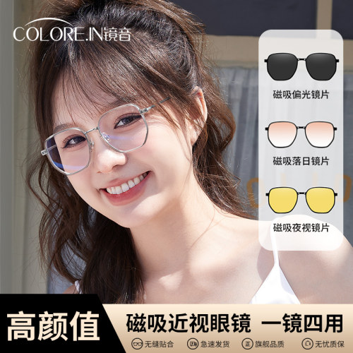 磁吸近视眼镜墨镜一镜四用秒切换