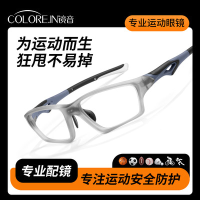 男女同款全框TR防雾防撞近视眼镜