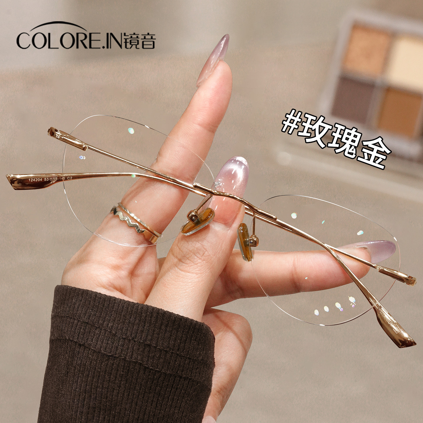 镜音金丝无框眼镜女高级感抗防蓝光辐射疲劳无度数平光纯钛眼睛架