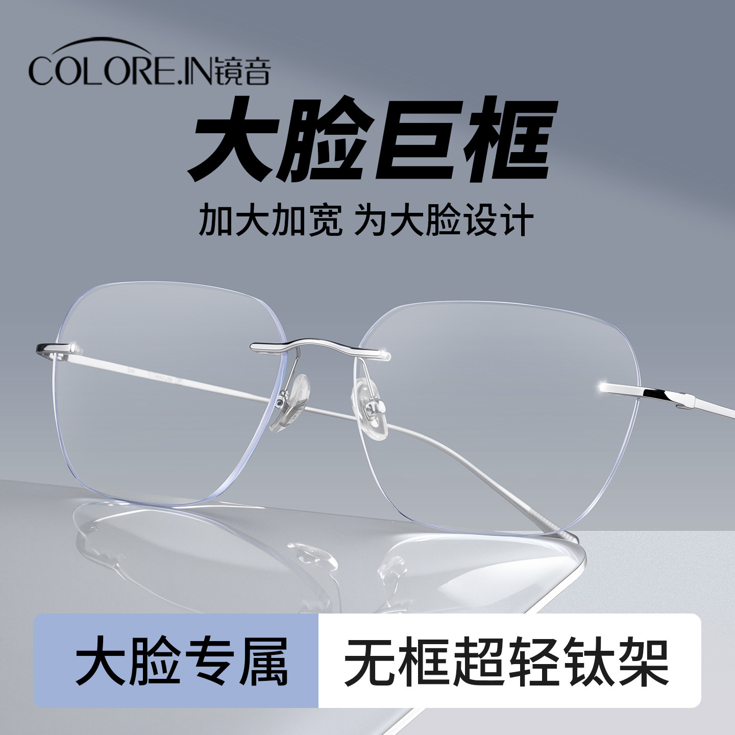 超轻纯钛无框眼镜男款大脸近视可配度数防蓝光加大加宽无边框镜架