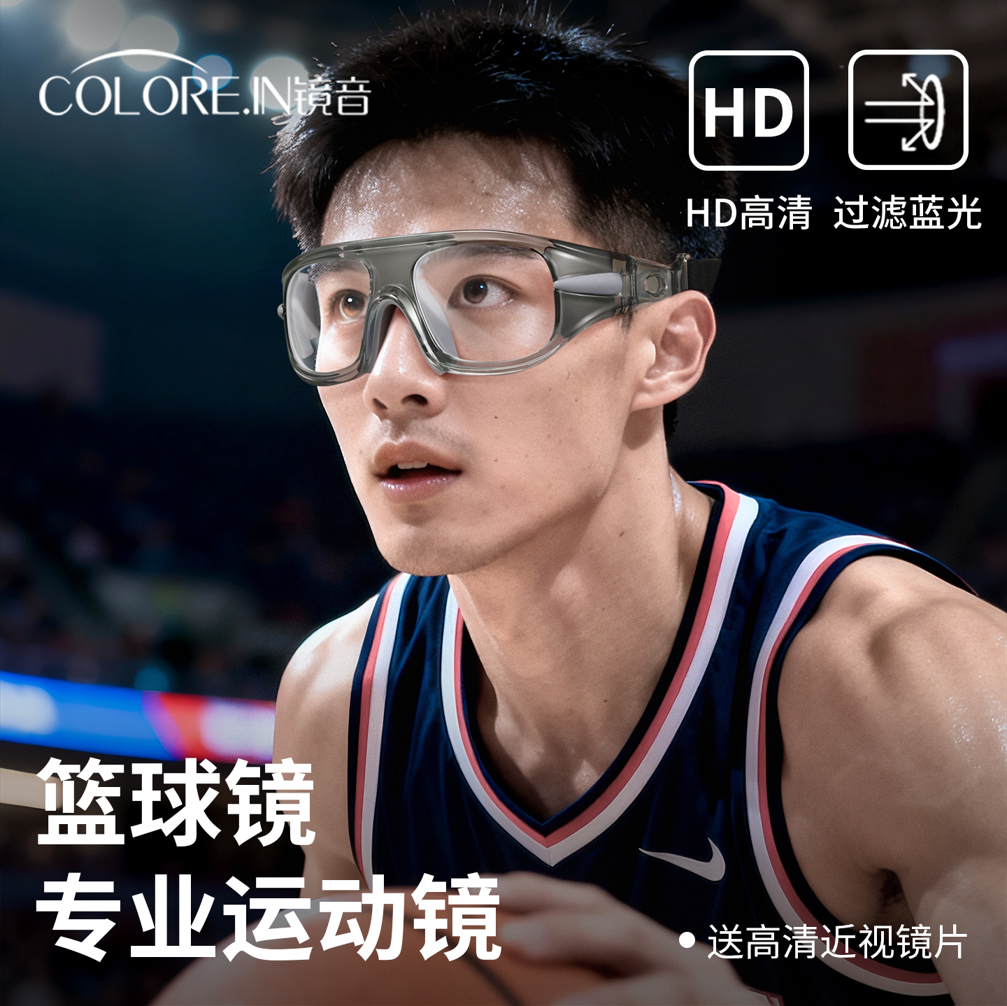 镜音专业运动近视眼镜男打篮球踢足球超轻防护防雾防爆专用护目镜