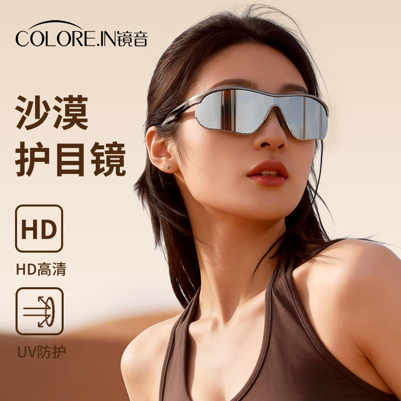 沙漠防沙护目镜登山徒步防风防晒墨镜高级感户外运动骑行可戴眼镜