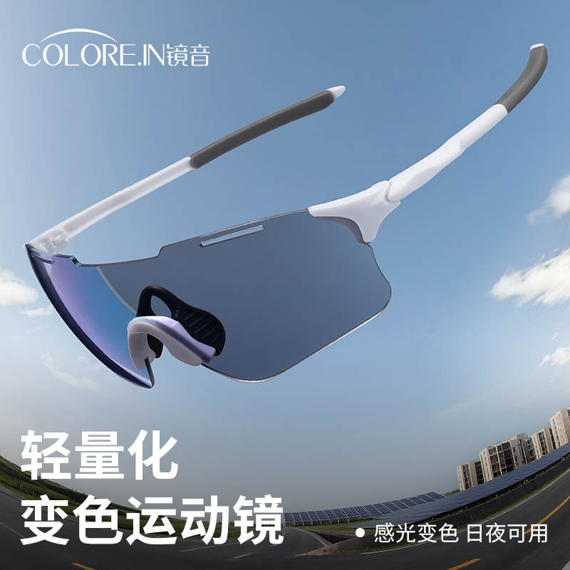 镜音跑步眼镜专业马拉松防风变色户外运动墨镜登山骑行专用护目镜