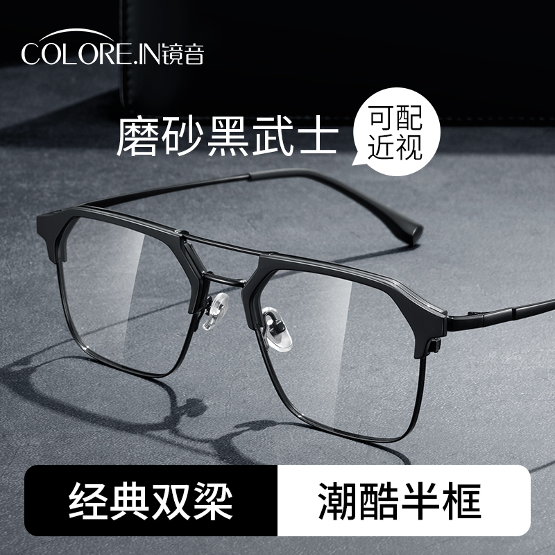 黑武士双梁眼镜近视可配度数