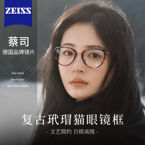 镜音复古玳瑁猫眼超轻钛材眼镜