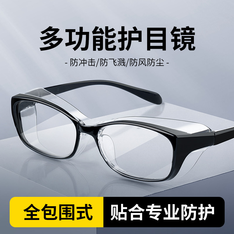 成人全封闭防风防雾护目镜图片