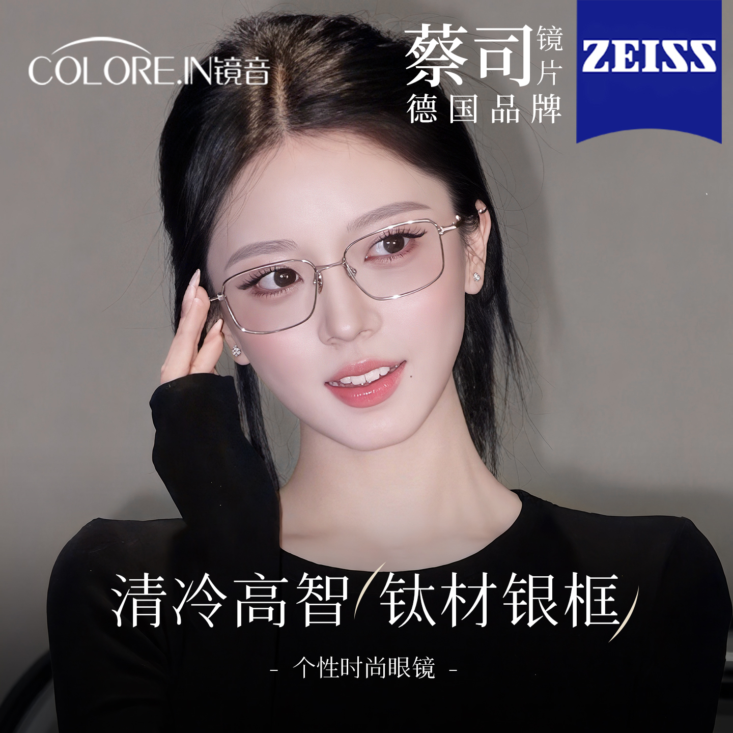 超轻纯钛高智感小方框近视眼镜